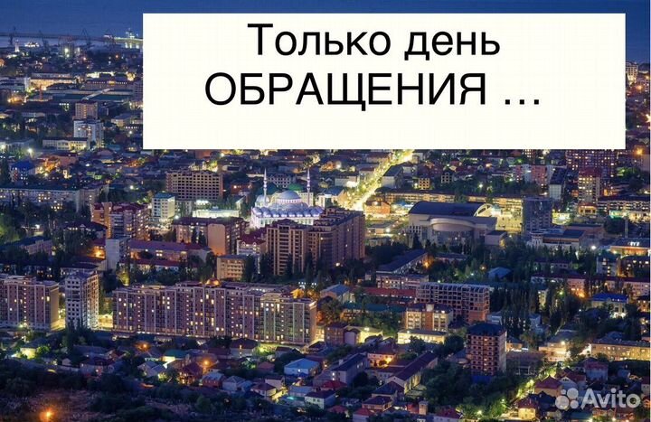 Материнский капитал Надежно и Быстро