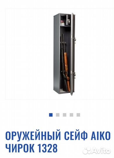 Оружейный сейф Чирок-1328