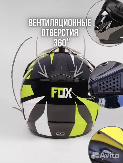 Шлем для мотоцикла