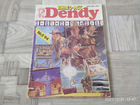 Журнал Видео Асс Dendy N5'94 объявление продам