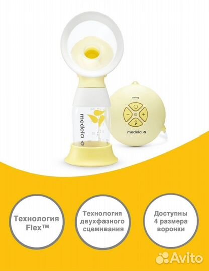 Молокоотсос medela электрический