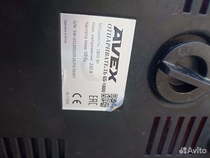 Отпариватель