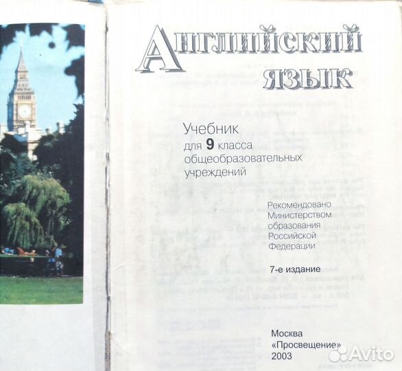 Учебник Кузовлев для 9 класса Student's Book