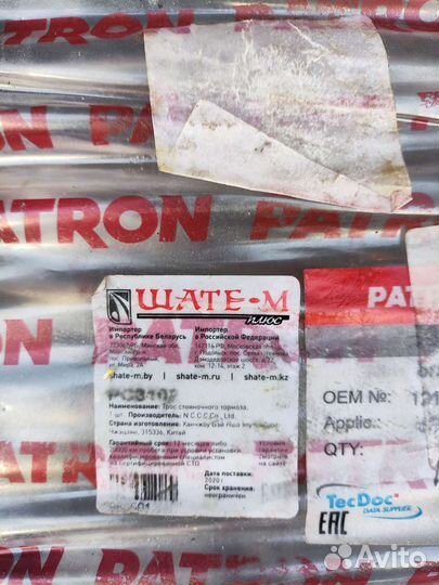 Трос ручного тормоза Ford Fusion