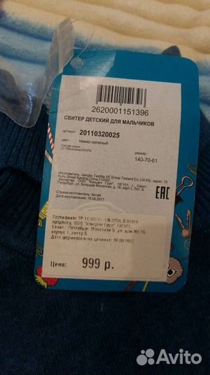 Новый свитер Acoola, 140 см