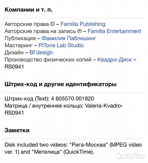 Валерия - Первый Internet Альбом CD Rus