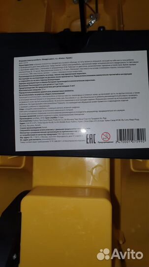 Детская электро машинка