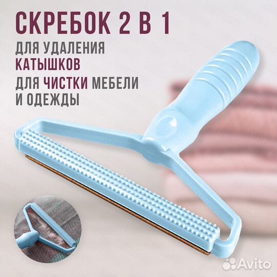 Щетка скребок для удаления шерсти