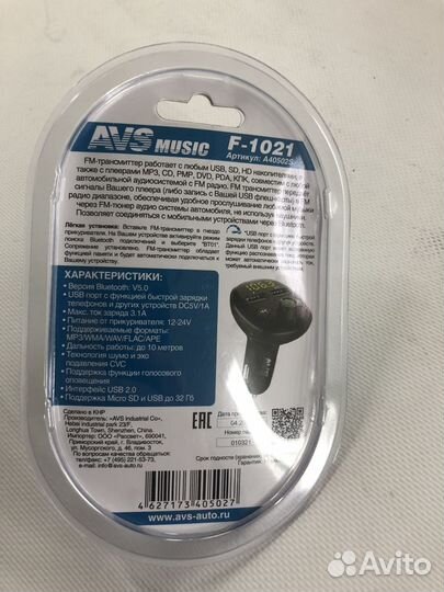 MP3 плеер + FM трансмиттер с дисплеем AVS F-1021