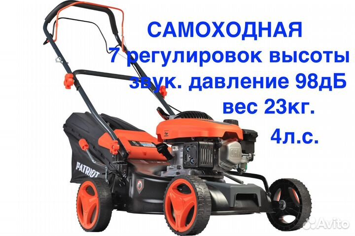 Газонокосилка бензиновая