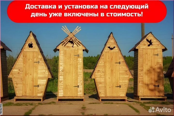 Уличный туалет BLU778