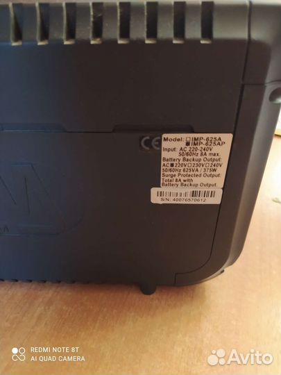 Ибп Бесперебойник