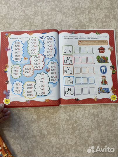 Букварь Ткаченко Гумановская