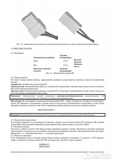 Автоматика для котлов на отработанном масле с GSM