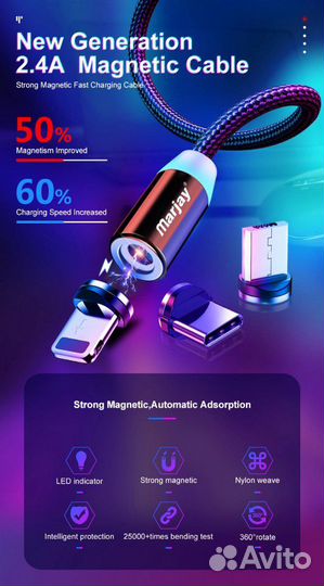 Магнитный кабель Type-c/Micro USB/iPhone