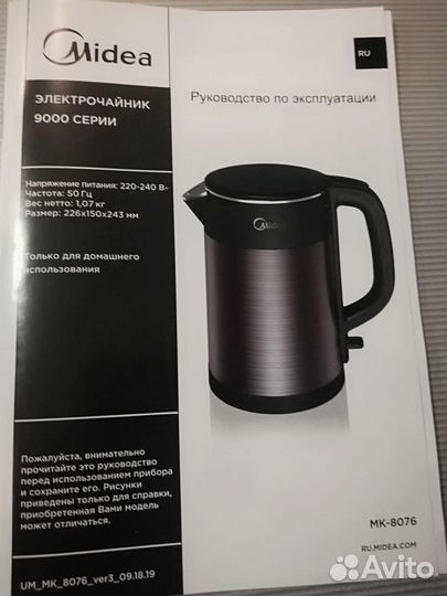 Электрочайник