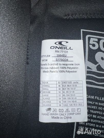 Жилет водный спасательный Oneill - (M)