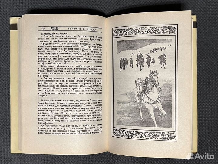 Толкин Властелин колец Хоббит Сильмариллион 1992