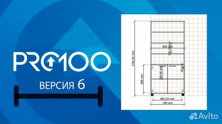 Pro100 v6.43 +Kray, Полная версия. Без ограничений