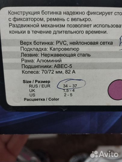 Роликовые коньки детские раздвижные