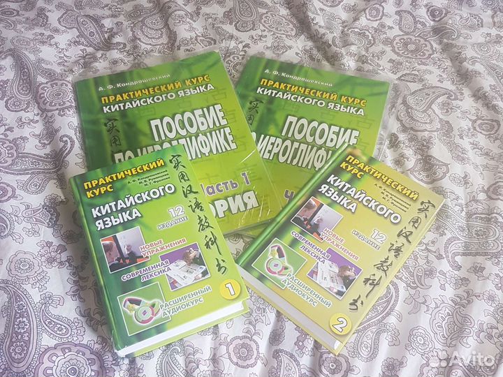 Учебники по китайскому