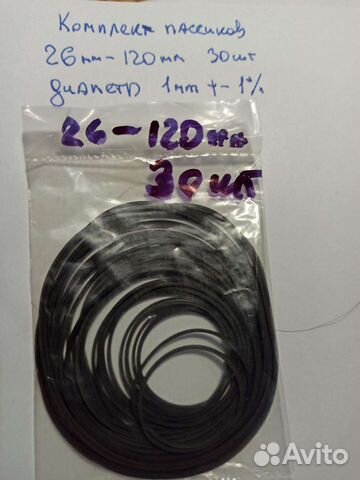 Пасики,пассики прижимные ролики для магнитофонов