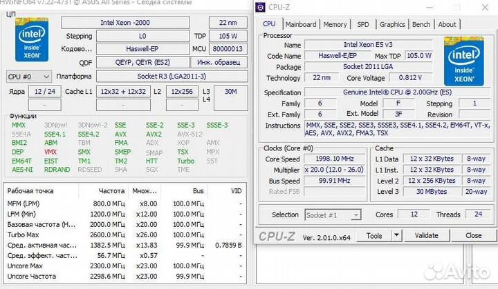 Процессор Intel Xeon E5 2658 V3 ES qeyp