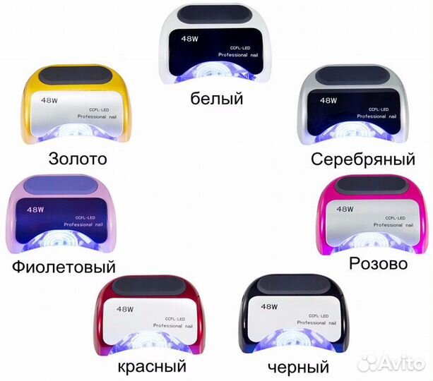 Лампа для маникюра