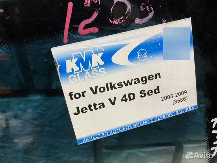 Volkswagen Jetta 5 Стекло лобовое (ветровое)