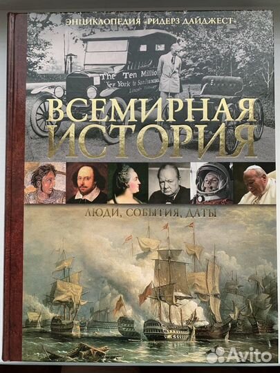 Книги по истории и другие книги