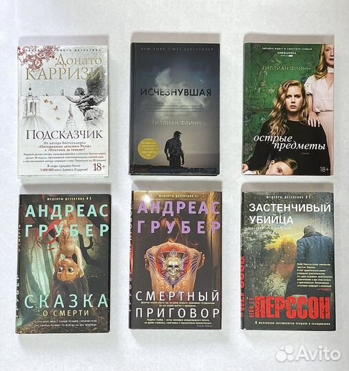 Книги детективы