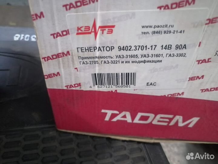 Генератор на газель бизнес 4216