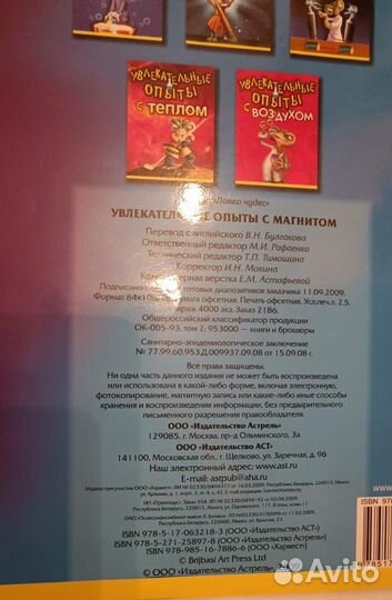 Увлекательные опыты. 3 книги