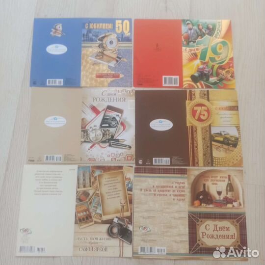 Открытки с днем рождения, поздравления