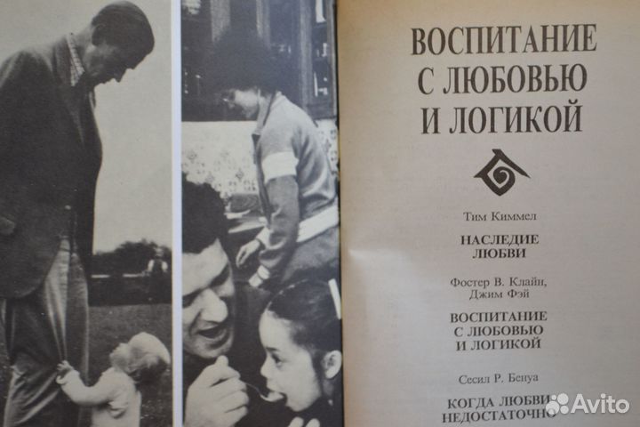 Психология, Воспитание и «Антология мысли» Ницше