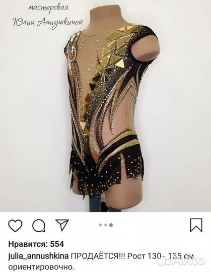 Купальник для художественной гимнастики