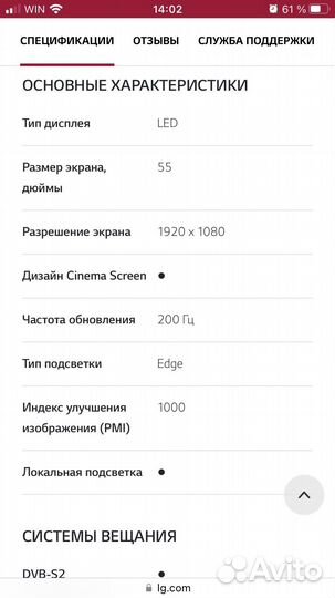 LG 55LB860V