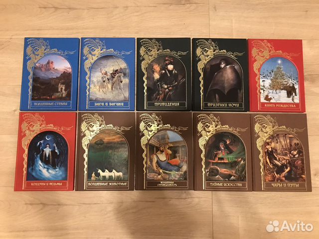 1) Зачарованный мир, 21 книга, издательство Терра, состояние... купить ...