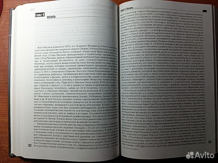 История философии: учебник для вузов под редакцией