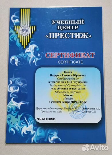 Классический массаж