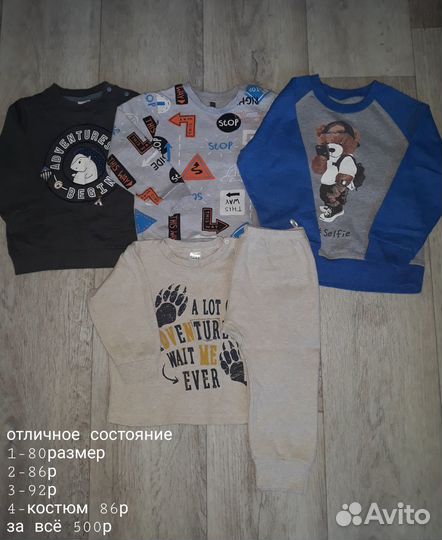 Детские вещи в отличном состоянии