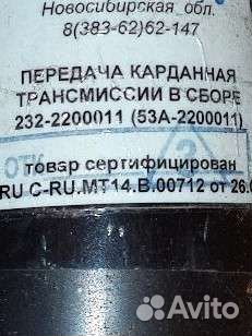 Кардан газ 53 новый