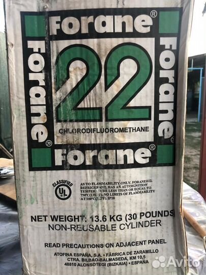 Хладагент R22