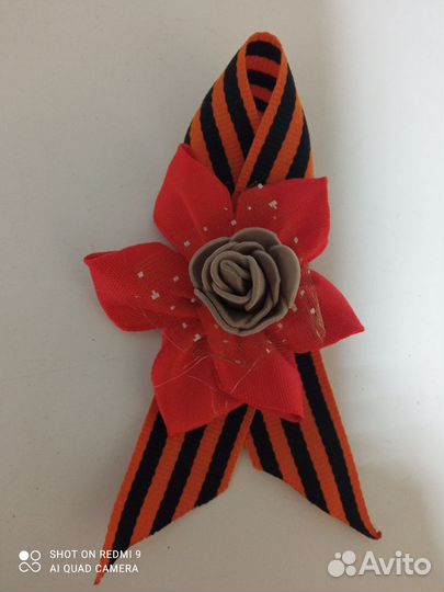 Георгиевская лента