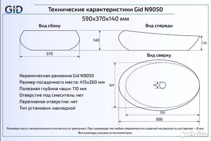 Раковина на столешницу Gid (italy) N9050