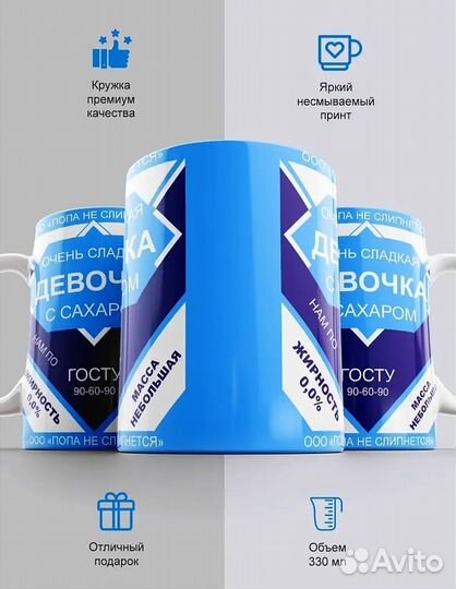 Кружка с прикольным принтом 330мл
