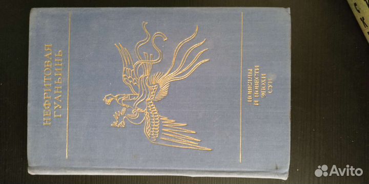 Китай. Китайская цивилизация. Книги о Китае