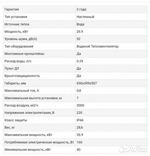 Тепловентилятор водяной тепломаш кэв-56т4w2 27 квт