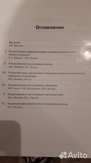 Книги по узи