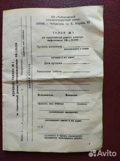 Электровафельница из СССР